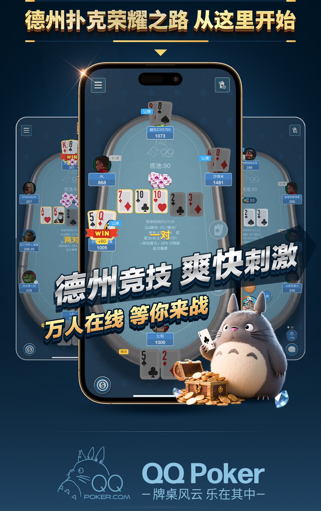 QQPOKER官网官方平台 qq18868.com 页脚标识